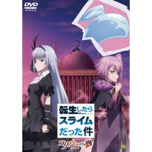 転生したらスライムだった件 第1期 DVD 1-12話 パート1 300分収録 転