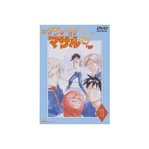 すごいよ!!マサルさん セクシーコマンドー外伝 1 [DVD]