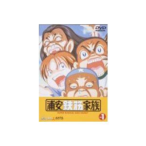 浦安鉄筋家族 Vol.1 [DVD]