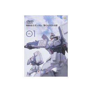 機動戦士ガンダム 第08MS小隊 VOL.01 [DVD]｜dss