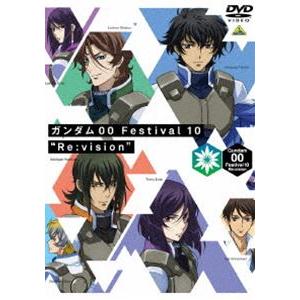 ガンダム00 Festival 10 ”Re：vision” [DVD]