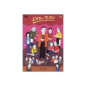 ぷりてぃ・ウーマン [DVD]