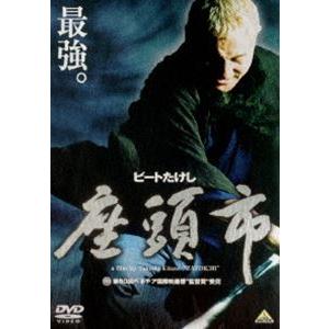 座頭市 [DVD]
