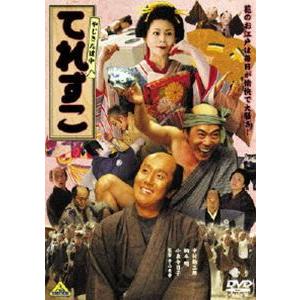 やじきた道中 てれすこ〜花のお江戸版〜（通常版） [DVD]