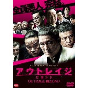 ☆【中古】 アウトレイジ(3巻セット)1、 ビヨンド、最終章 [レンタル