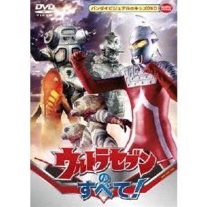 ウルトラセブンのすべて! [DVD]｜dss