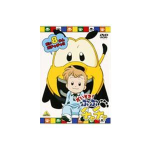 だいすき ぶぶチャチャ 8 Dvd bk 987 ぐるぐる王国2号館 ヤフー店 通販 Yahoo ショッピング