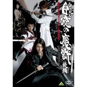 牙狼＜GARO＞ スペシャル 後編 [DVD]の高価買取価格