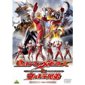 ウルトラマンメビウス＆ウルトラ兄弟 [DVD]｜dss