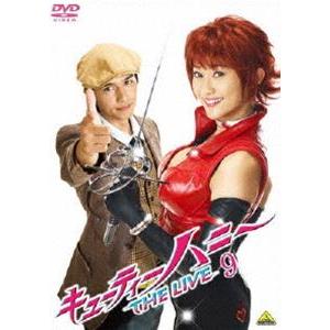 キューティーハニー THE LIVE 9 [DVD]