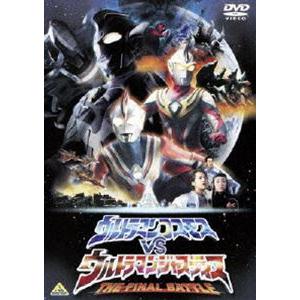 ウルトラマンコスモスVSウルトラマンジャスティス THE FINAL