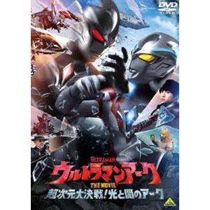 ウルトラマンアーク THE MOVIE 超次元大決戦!光と闇のアーク [DVD]