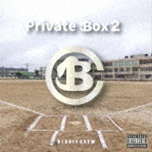 ビーグルクルー/Private Box 2 [CD]の商品画像
