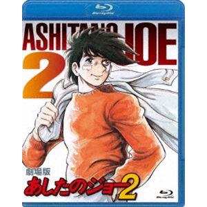 劇場版 あしたのジョー2 4K ULTRA HD Amazon.co.jp: 劇場版 あしたのジョー2 [4K ULTRA HD] [Blu-ray