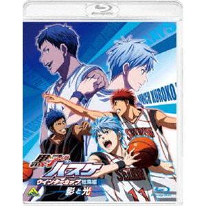 黒子のバスケ ウインターカップ総集編 〜影と光〜 [Blu-ray]