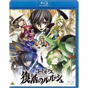 コードギアス 復活のルルーシュ [Blu-ray]｜dss