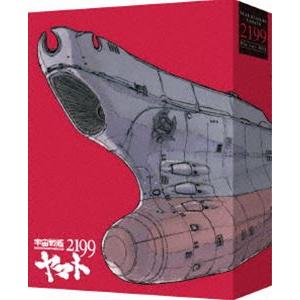 劇場上映版「宇宙戦艦ヤマト2199」Blu-ray BOX（特装限定版） [Blu-ray]