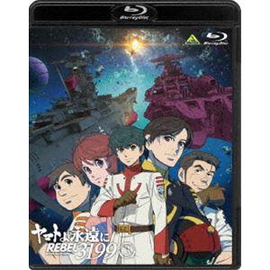 ヤマトよ永遠に REBEL3199 2 【DVD】 : ハピネット・オンラインYahoo