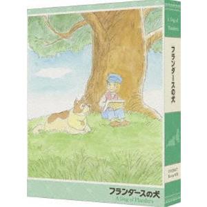 世界名作劇場 フランダースの犬 DVD全巻（vol.1〜13＜最終巻