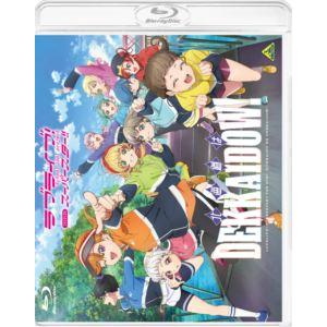ラブライブ!スーパースター!!ファンディスク 〜北海道はDEKKAIDOW!〜 [Blu-ray]