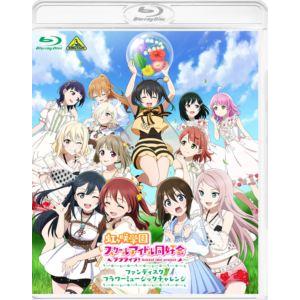 ラブライブ!虹ヶ咲学園スクールアイドル同好会ファンディスク フラワーミュージックチャレンジ [Blu...