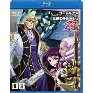 コードギアス 反逆のルルーシュ R2 volume08 [Blu-ray]