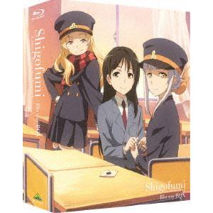 シゴフミ Blu-ray BOX [Blu-ray]