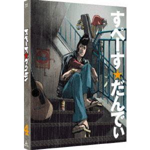 スペース☆ダンディ 4 [Blu-ray]｜dss