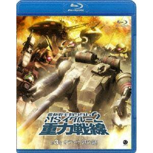 機動戦士ガンダム MSイグルー2 重力戦線 3 オデッサ、鉄の嵐! [Blu-ray]｜dss