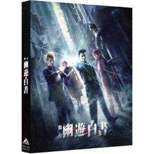 舞台「幽☆遊☆白書」 [Blu-ray]