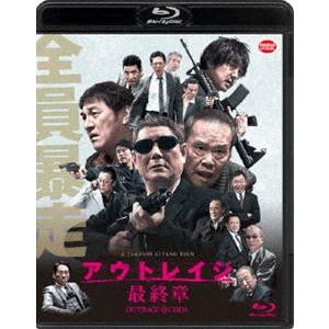 Blu-ray」アウトレイジ 最終章 : 株式会社明和商事 - 通販 - Yahoo