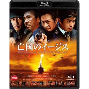 亡国のイージス [Blu-ray]