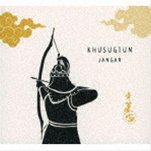 フスグトゥン / ジャンガル [CD]