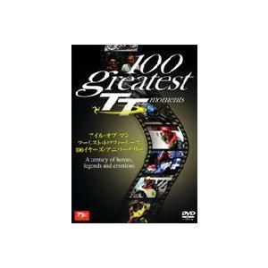 100 Greatest TT Moments アイル・オブ・マン ツーリスト・トロフィーレース 1...