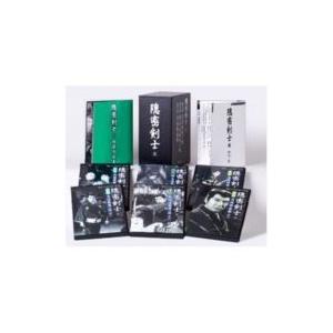 甦るヒーローライブラリー 「隠密剣士 弐」 DVD-BOX [DVD]