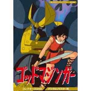 想い出のアニメライブラリー 第88集 ゴッドマジンガー コレクターズDVD＜デジタルリマスター版＞ [DVD]｜dss