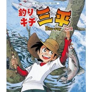 釣りキチ三平 Blu-ray Vol.1【想い出のアニメライブラリー 第137集】 [Blu-ray]｜dss