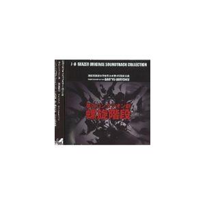 J.A.シーザー / 演劇実験室◎万有引力◎第45回本公演 夢のコンタジオン劇 螺旋階段 [CD]