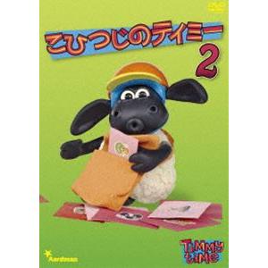 こひつじのティミー2 [DVD]｜dss