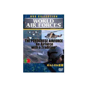 WORLD AIRFORCES ポルトガル空軍 [DVD]