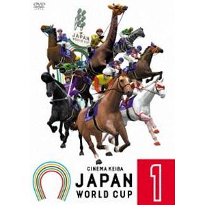 JAPAN WORLD CUP(ジャパンワールドカップ) 1 [DVD]