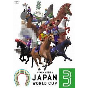 JAPAN WORLD CUP(ジャパンワールドカップ) 3 [DVD]｜dss