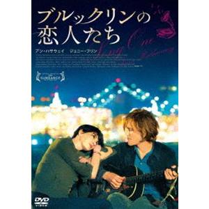 ブルックリンの恋人たち [DVD]｜dss