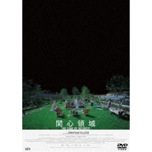 関心領域 [DVD]