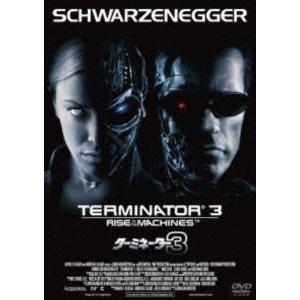 ターミネーター3 [DVD]