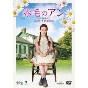 赤毛のアン コンプリート DVD-BOX [DVD]