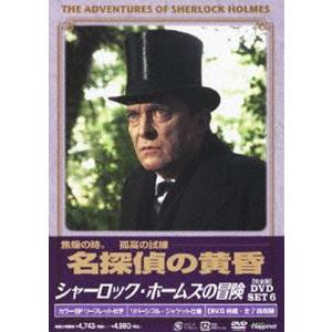 シャーロック・ホームズの冒険 完全版 DVD-SET 6 [DVD]｜dss