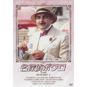 名探偵ポワロ【完全版】 全巻 DVD-SET1〜8 セット : 脳トレ生活 - 通販