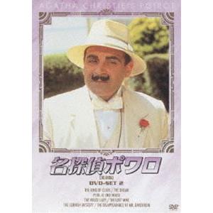 名探偵ポワロ DVD-SET 2 [DVD]｜dss