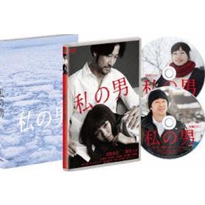 私の男 [DVD]